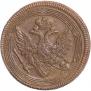 5 копеек 1806 года