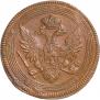 5 копеек 1806 года