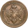 5 копеек 1807 года