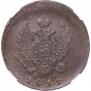 2 kopecks 1811 year