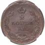 2 kopecks 1811 year