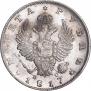 1 рубль 1817 года