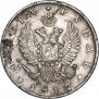 1 рубль 1817 года