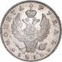 1 рубль 1818 года