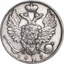 10 копеек 1818 года