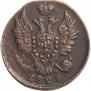 1 kopeck 1829 year
