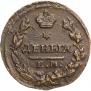 Деньга 1827 года