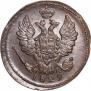 1 kopeck 1829 year