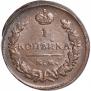 1 kopeck 1829 year