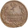 1 kopeck 1830 year