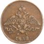 1 копейка 1832 года