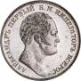 1 rouble 1834 year