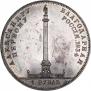 1 rouble 1834 year