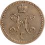2 kopecks 1840 year