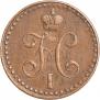 1/2 kopeck 1840 year