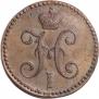 2 kopecks 1847 year