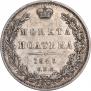 Полтина 1845 года