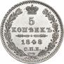 5 kopecks 1848 year