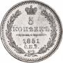 5 kopecks 1851 year