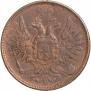 5 kopecks 1852 year