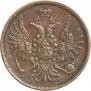2 kopecks 1852 year