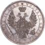 1 rouble 1853 year