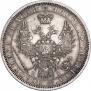 1 rouble 1854 year