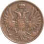 2 копейки 1855 года