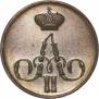 1 копейка 1856 года