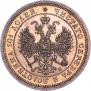 Полтина 1859 года