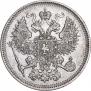 20 копеек 1861 года