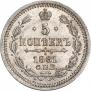 5 kopecks 1861 year