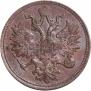 5 копеек 1865 года