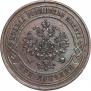 3 копейки 1867 года