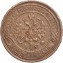 2 kopecks 1868 year