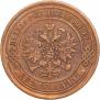 2 kopecks 1869 year