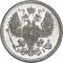 20 kopecks 1871 year