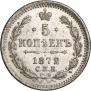 5 kopecks 1872 year