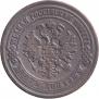 5 kopecks 1872 year