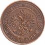 2 kopecks 1872 year