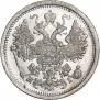 15 копеек 1877 года