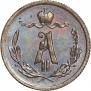 1/4 копейки 1877 года