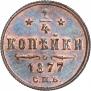 1/4 копейки 1877 года