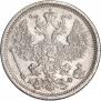 20 kopecks 1880 year