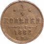 1/4 копейки 1882 года