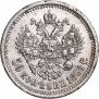 50 копеек 1891 года