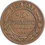 10 копеек 1909 года