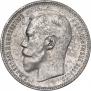 1 rouble 1896 year