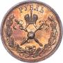 1 rouble 1896 year