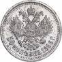 50 kopecks 1896 year